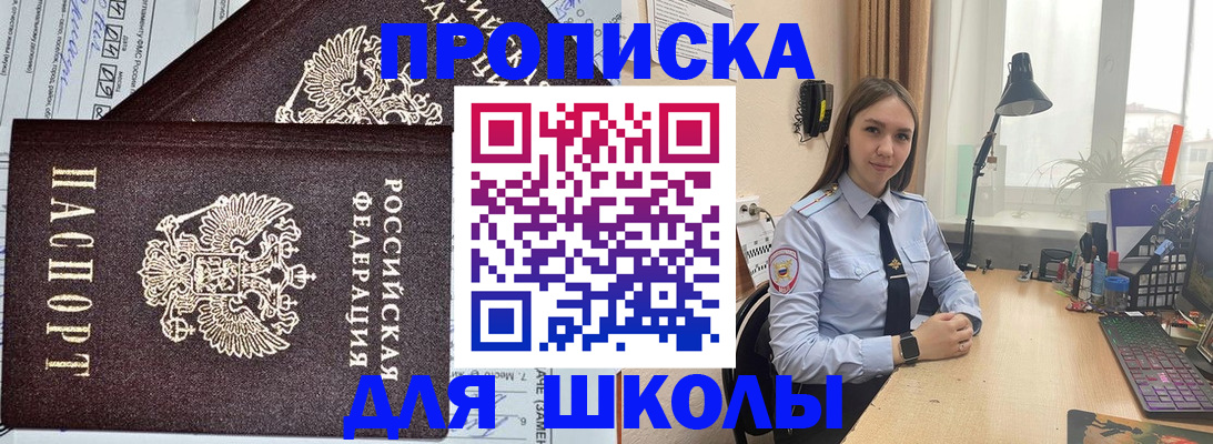 временная регистрация в Полысаево