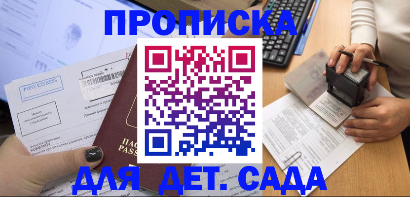 временная регистрация в квартире в Полысаево