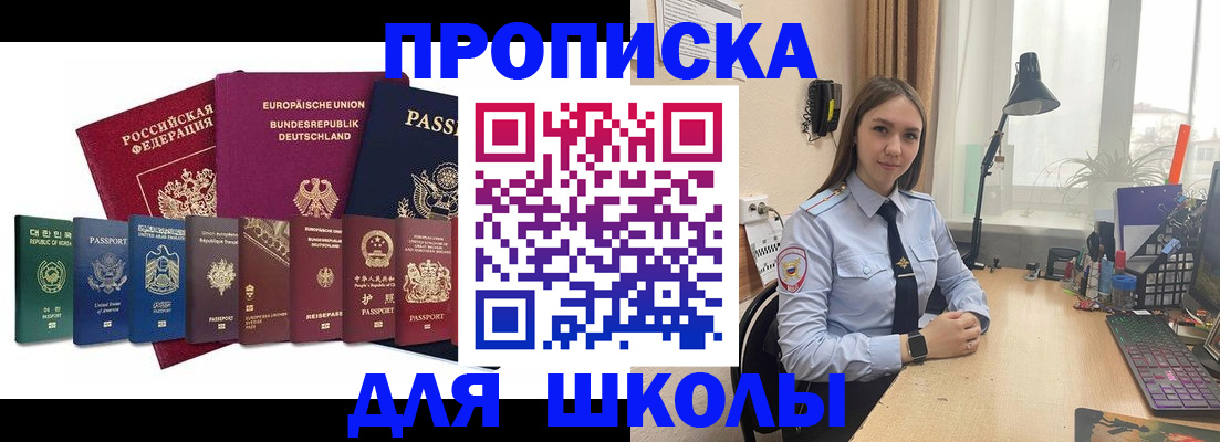 прописка в Полысаево